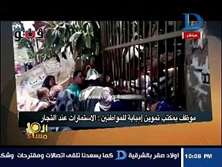 الإبراشى يبرز فيديو «فيتو» عن تموين الجيزة