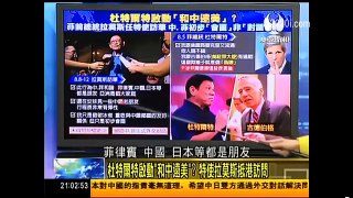 走進臺灣 2016-08-09 美、日緊咬南海議題不鬆口，要維和部隊進駐南海