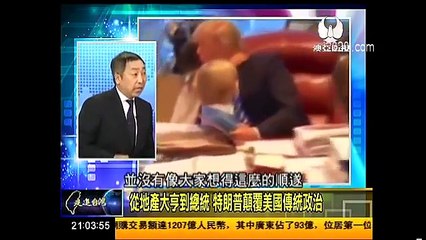 走進台灣 2016 11 12 最有豔福總統 特朗普梅開三度 老婆一個比一個正
