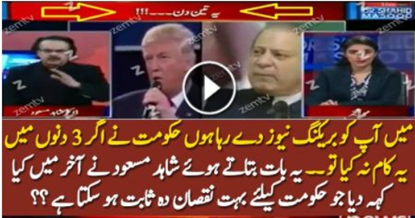 Shad Masd Giving Breaking News In Live Show