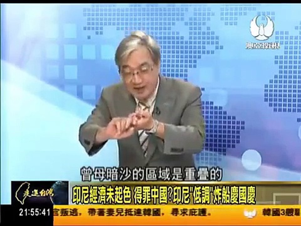 走進台灣 2016 08 18 南海戰雲密布 中國-東盟在內蒙古磋商南海 有玄機? part 2/2