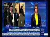 غرفة الأخبار | تعرف على العلاقات والمشاريع بين مصر والسعودية خلال الفترة القادمة