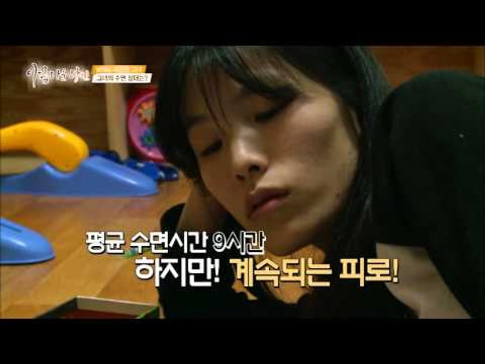 마른 비만, 야식은 절대 금물 [아름다운 당신 시즌2] 10회 20160507