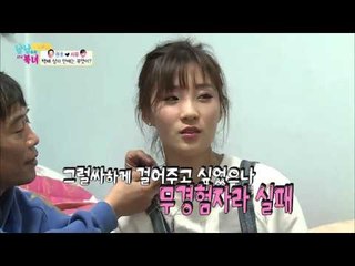 정체불명의 선물에 지우는 '이게 뭐지?' [남남북녀 시즌2] 43회 20160506