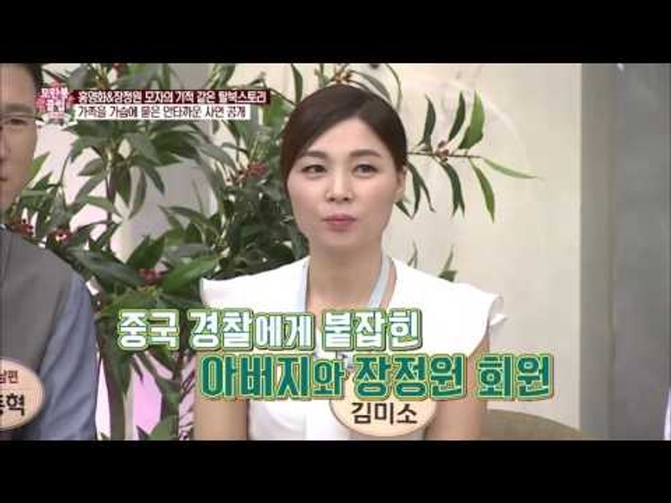 아버지와 형을 잃은 슬픈 탈북스토리... [모란봉 클럽] 34회 20160507