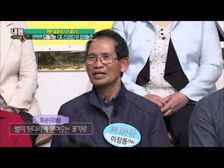 위암과 비염에 방어하자! 마법의 꽃가루 '화분' [내 몸 사용 설명서] 101회 20160506