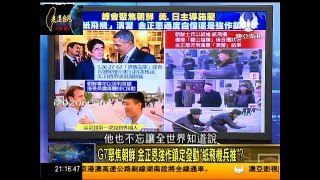 走进台湾 2016-05-04 反制美国施压，增兵太平岛，马英九捍卫主权！