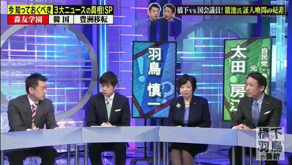 橋下×羽鳥の番組 4月10日 - 17.04.10