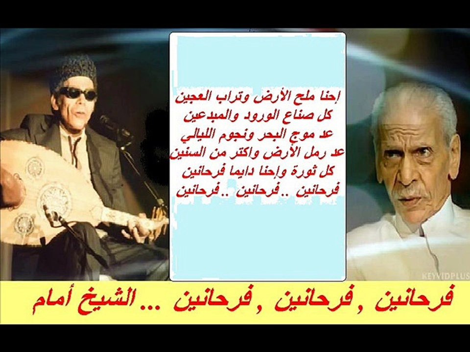 فرحانين فرحانين ... El Sheikh EMAM