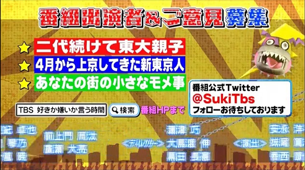 好きか嫌いか言う時間ストーカー問題＆スキャンダル芸能人VSスクープ記者 2017年04月03日 part 2/2