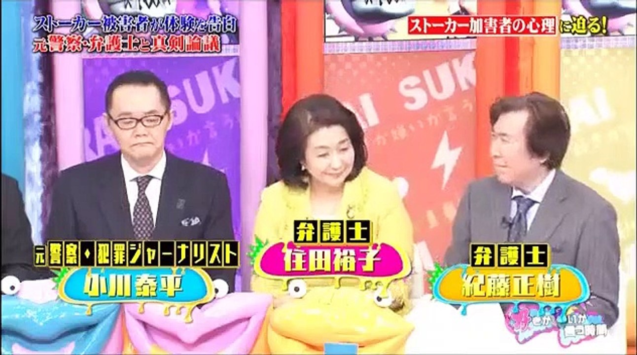 好きか嫌いか言う時間ストーカー問題＆スキャンダル芸能人VSスクープ記者 2017年04月03日 part 1/2