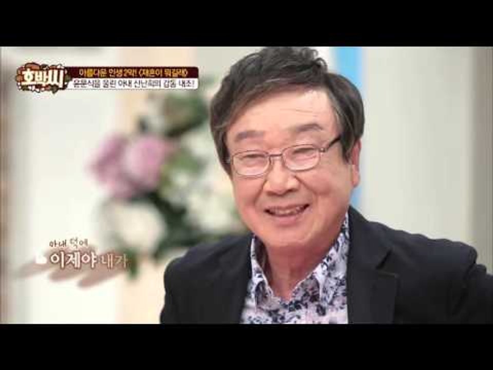윤문식 부부의 눈물 나게 아름다운 스토리 [호박씨] 49회 20160503