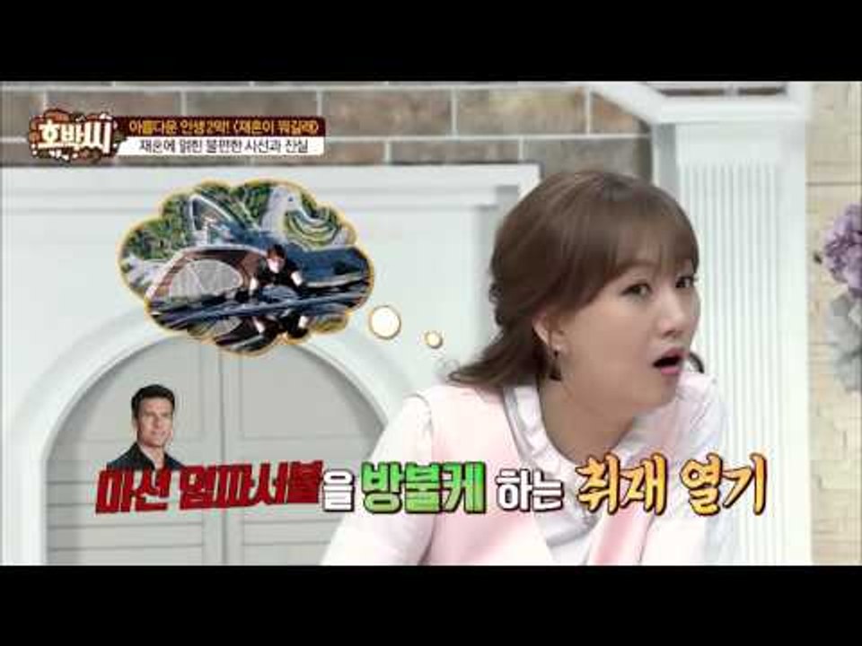 18세 연하와의 재혼! 사람들의 불편한 시선들을 극복한 윤문식! [호박씨] 49회 20160503