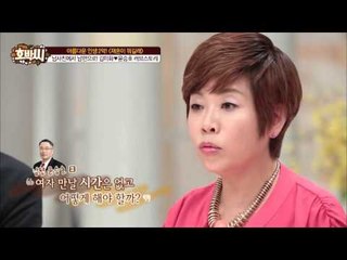 남사친에서 남편으로! 김미화의 재혼이야기! [호박씨] 49회 20160503