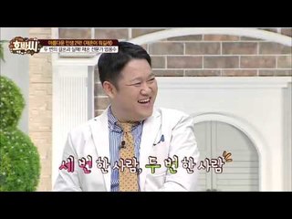 엄용수, 결혼식만 여섯 번한 주인공의 주례를 보다! [호박씨] 49회 20160503