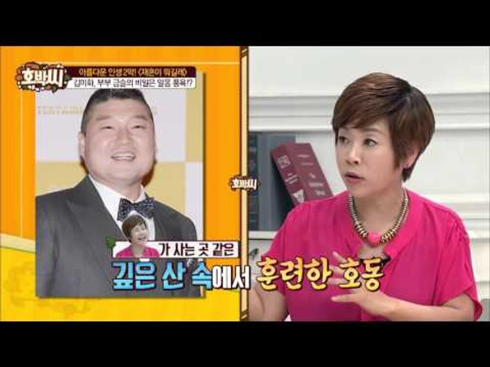 부부 금슬은 알몸 풍욕! 강호동은 알몸 조깅? [호박씨] 49회 20160503