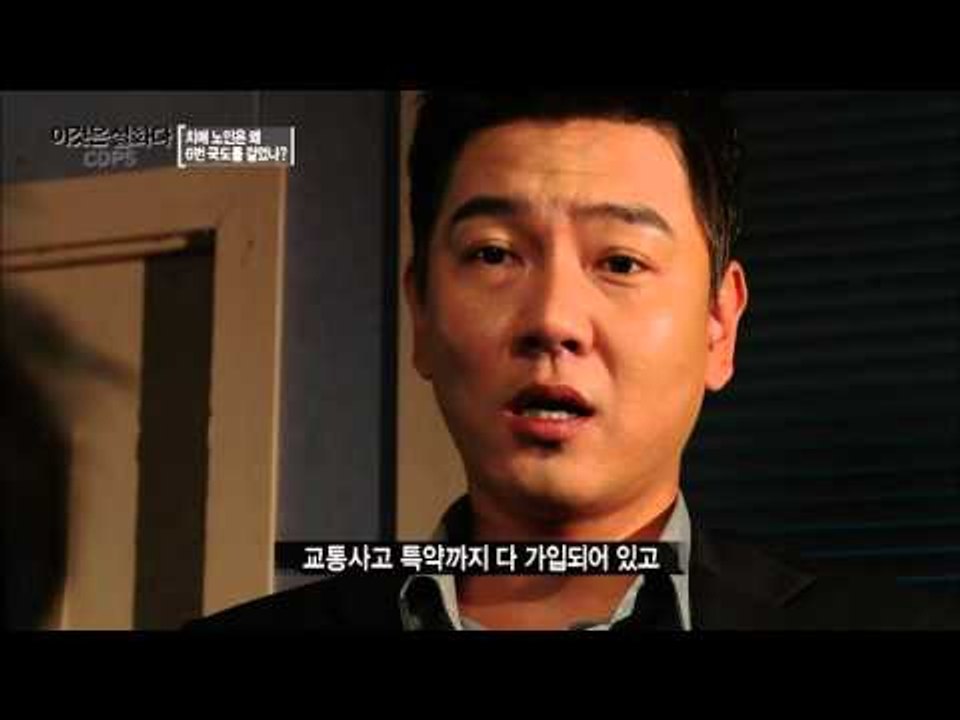 치매노인을 죽인 범인이 친아들? [이것은 실화다] 81회 20160502