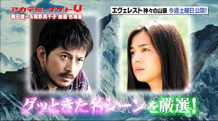 アカデミーナイトＱ 2016年03月08日 160308