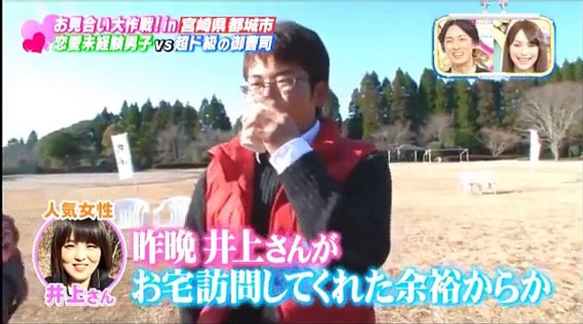 ナイナイのお見合い大作戦！ 2 / 3 2016年04月06日 160406 part 2/2