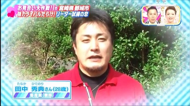 ナイナイのお見合い大作戦！ 1 / 3 2016年04月06日 160406 part 1/2