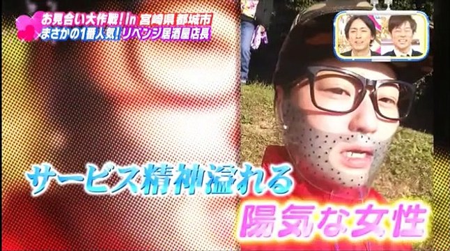 ナイナイのお見合い大作戦！ 1 / 3 2016年04月06日 160406 part 2/2