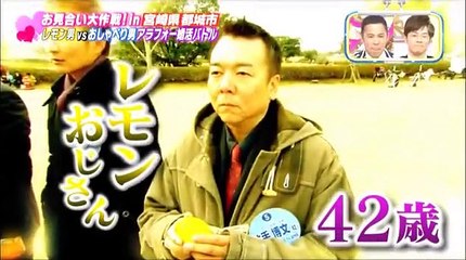 ナイナイのお見合い大作戦！ 3 / 3 2016年04月06日 160406 part 1/2