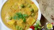 Matar Paneer Recipe With Yellow  ottage Cheese Curry - By VahChef @ VahRehVah_com