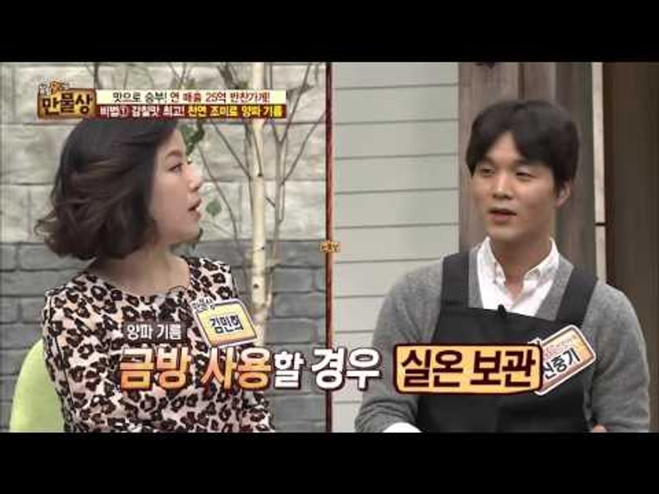 감칠맛 깡패! '양파 기름' 만들기! [살림9단의 만물상] 138회 20160501