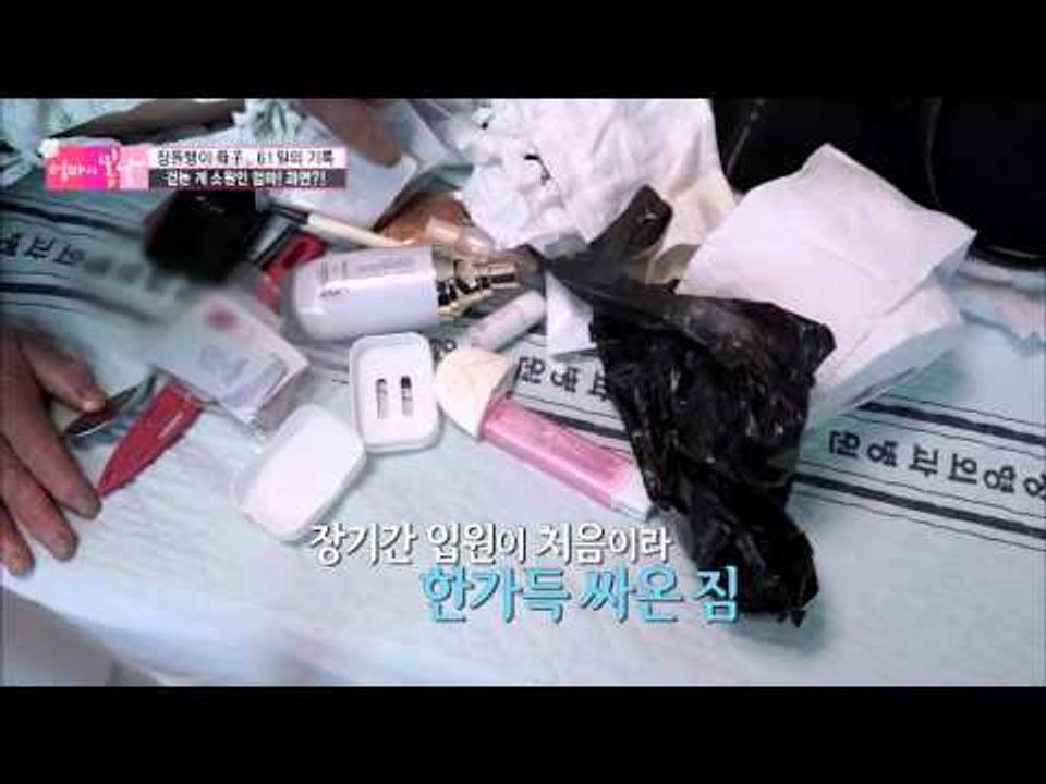 병원에 입원해도 나에겐 아들 걱정뿐 [엄마의 봄날] 40회 20160502