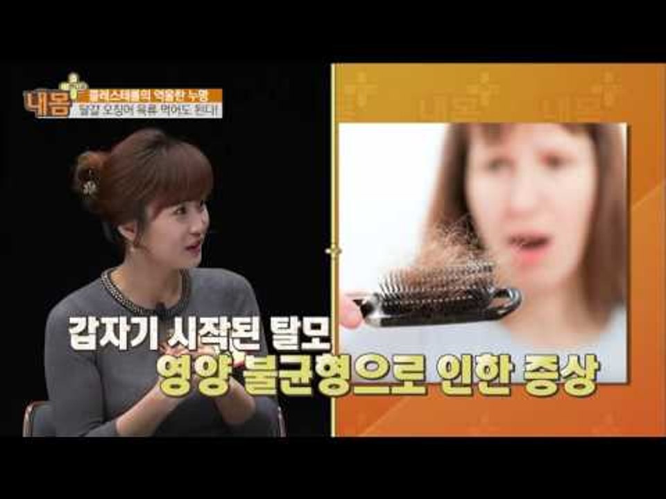 채식주의, 잘못하다간 탈모가 온다![내 몸 사용설명서 플러스] 4회 201605301