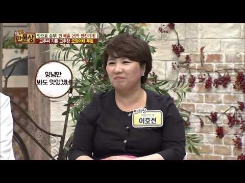 고추기름을 활용한 오징어채 무침! [살림9단의 만물상] 138회 20160501