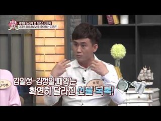 김정은도 '힙합'을 좋아한다? [모란봉 클럽] 33회 20160430