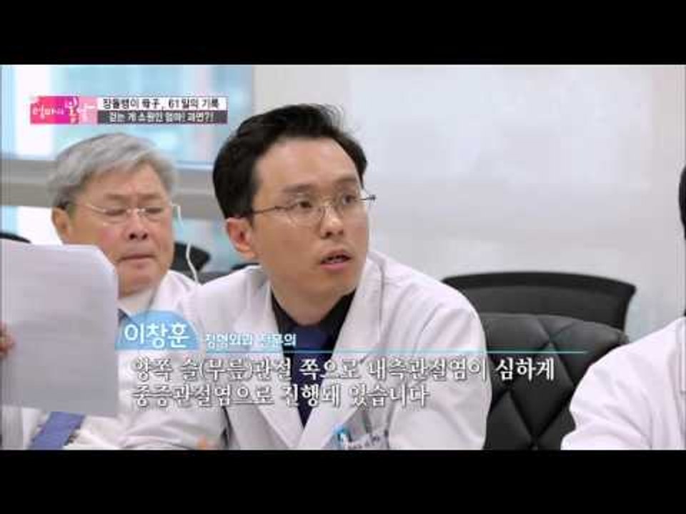 관절이 붙어 걸을 수 없는 엄마의 무릎 [엄마의 봄날] 40회 20160502