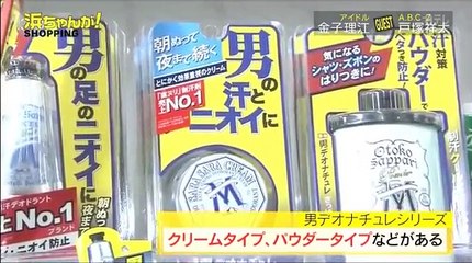 浜ちゃんが! 2016年04月13日 20160413