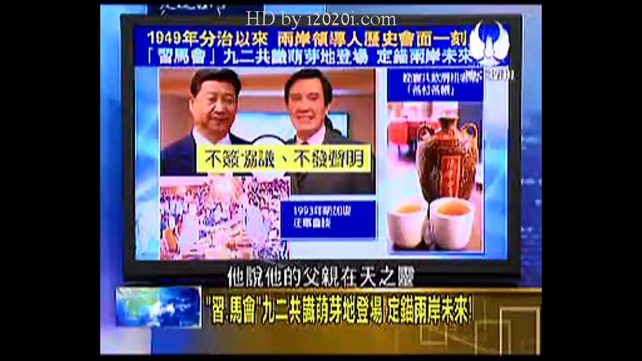 【HD】走进台湾 2015-11-07  分治66年，习近平、马英九两岸领导人历史会面