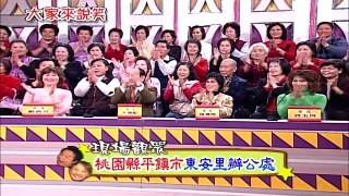 【大家來說笑】（李炳輝、比莉、陳為民）第606集_2006年