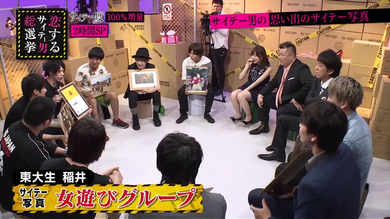 AV撮影の真似事も!-東大生のサイテーな女遊びに指原莉乃も絶句｜指原莉乃＆ブラマヨの恋するサイテー男総選挙 ♯5 サイテー度100％増量！2時間SP｜AbemaSPECIAL【AbemaTV】