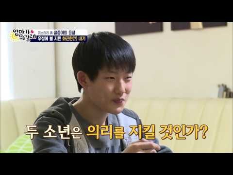 우주와 철중의 우정에 불을 지른 '화끈한' 고추 내기! [엄마가 뭐길래] 25회 20160428