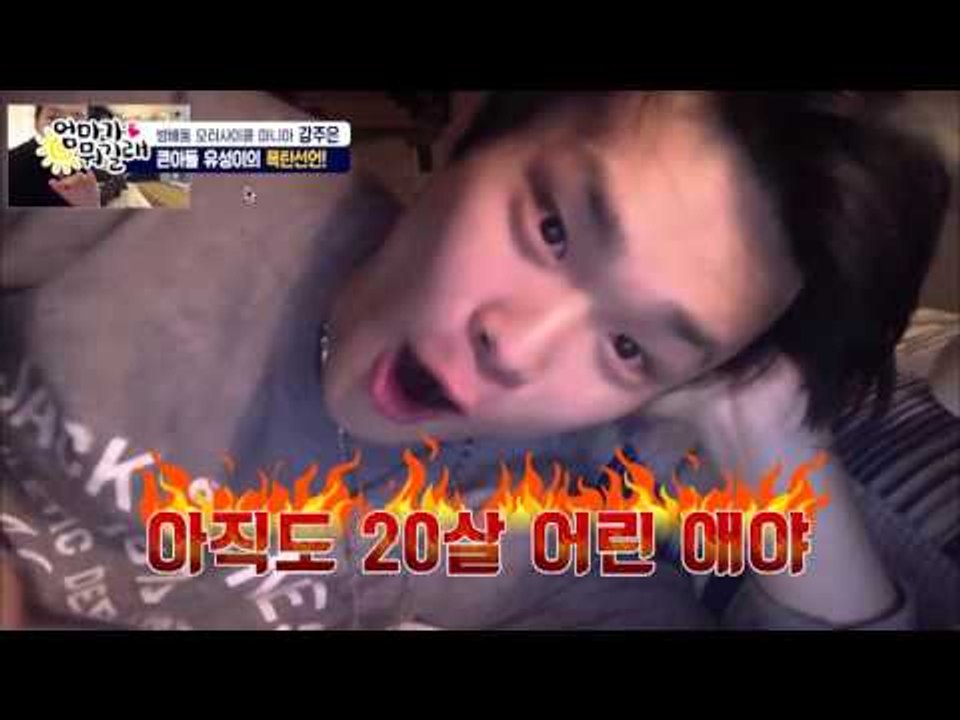 엄마 심장 내려앉는 소리! 유성이의 폭탄선언! [엄마가 뭐길래] 25회 20160428