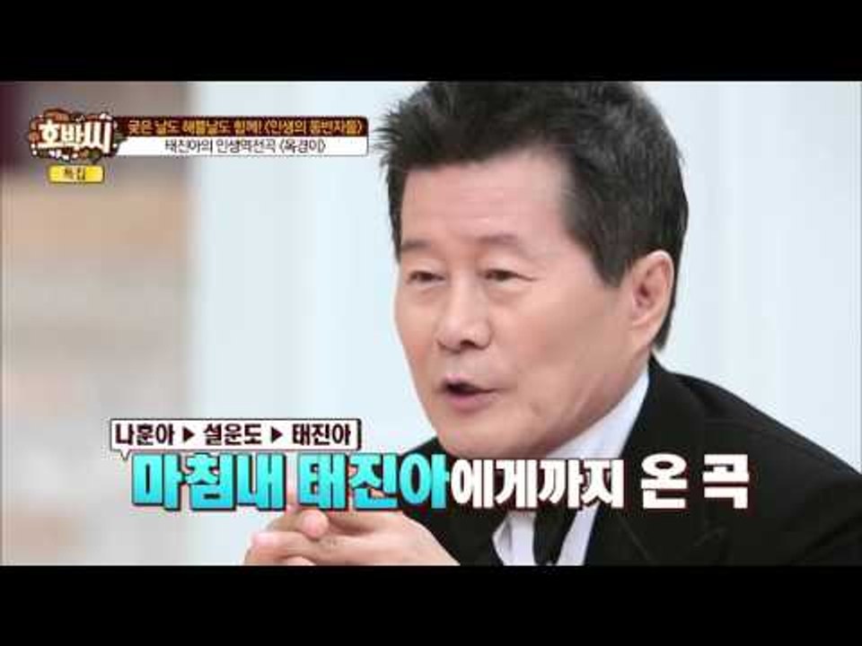 옥경이의 원래 주인은 나훈아였다?! [호박씨] 48회 20160426