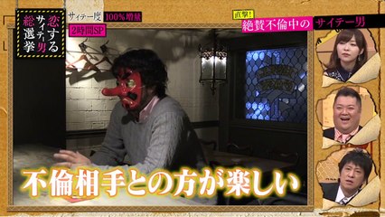 ”不倫”経験人数50人！指原莉乃、ゲスなサイテー男にドン引き｜指原莉乃＆ブラマヨの恋するサイテー男総選挙 ♯5 サイテー度100％増量！2時間SP｜AbemaSPECIAL【AbemaTV】