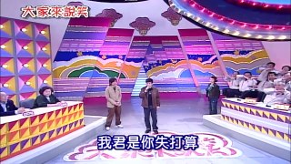 【大家來說笑】第595集