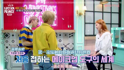 LIPSTICK PRINCE2 S2 E06-2