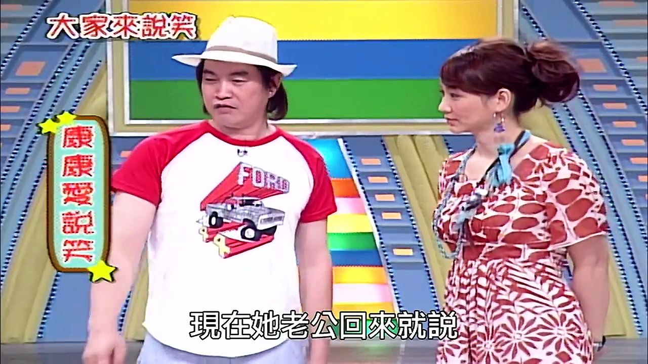 【大家來說笑】第689集