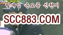 무료 충전 릴 게임 ▣☎접 속 : scc883.컴 ☏