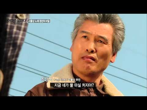 자신을 구하러 온 경찰을 막는 노예 아들! [이것은 실화다] 80회 20160425