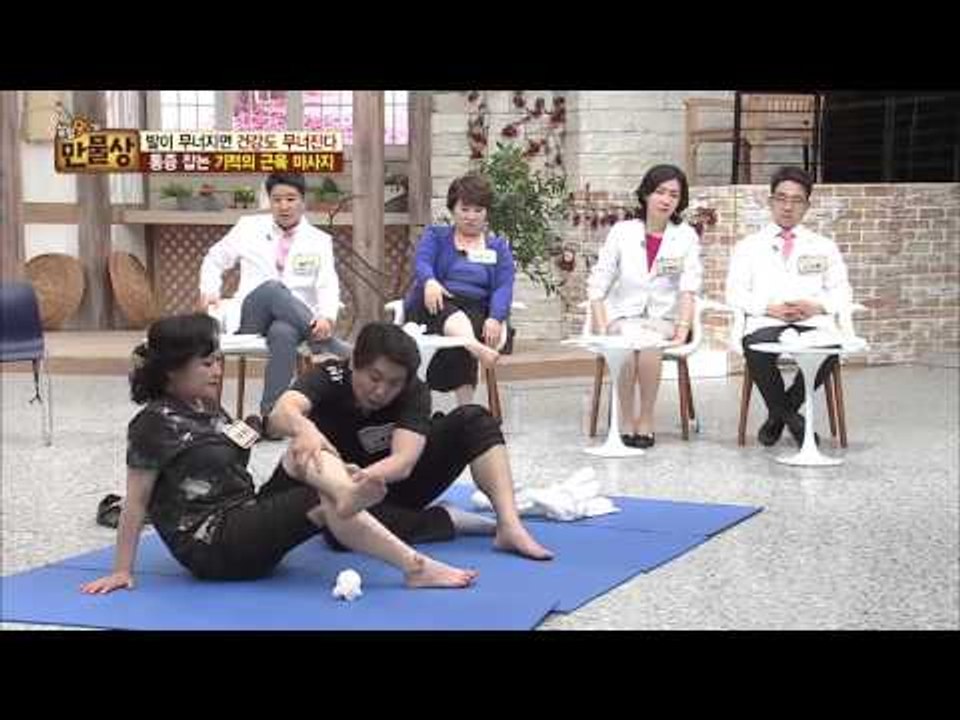 테니스공을 이용한 발목 근육마사지 3단계! [살림9단의 만물상] 137회 20160424