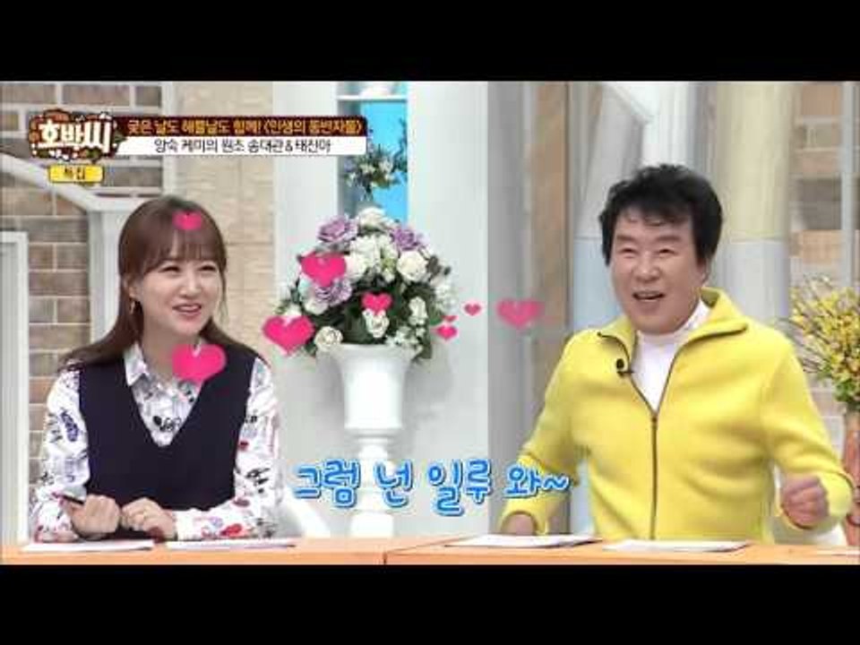 태진아 빌딩 구입한 날 송대관 집은 경매로! [호박씨] 48회 20160426