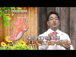 발에 좋은 깔창이 있다? [살림9단의 만물상] 137회 20160424
