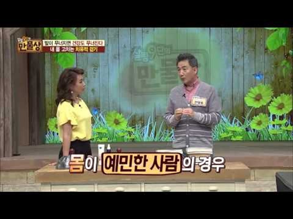 발에 페디큐어는 머리에 페인트칠하는 행위다? [살림9단의 만물상] 137회 20160424